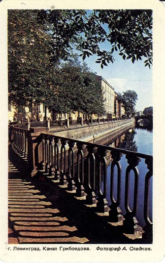 СПб. 1991 Канал Грибоедова а.jpg