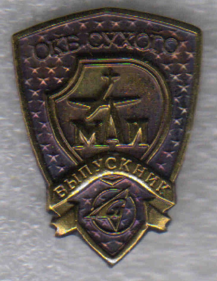 Выпускник МАИ +.jpg