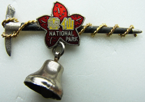 Unzen NP.jpg