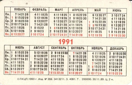 СПб. 1991 Решетка у Казанского собора р.jpg