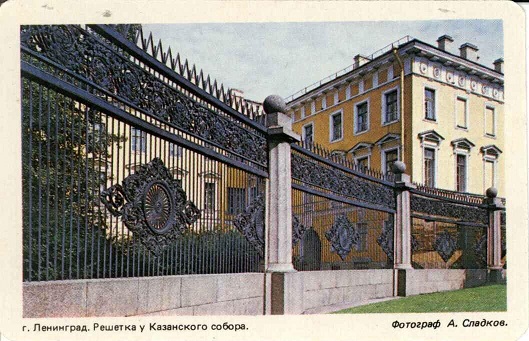 СПб. 1991 Решетка у Казанского собора а.jpg