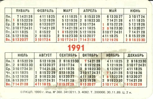 СПб. 1991 Эрмитаж р.jpg