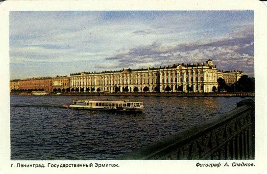 СПб. 1991 Эрмитаж а.jpg