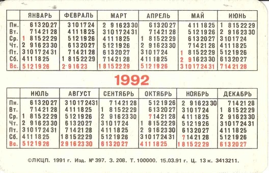 СПб. 1992 Невский проспект р.jpg