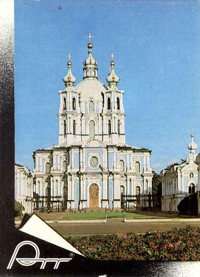 СПб. 1995 Смольный собор а.jpg
