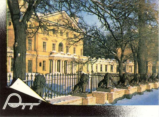 СПб. 1995 Усадьба А.А. Безбородко а.jpg