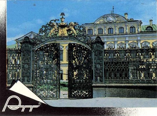 СПб. 1995 Фонтанный дом Шереметевых а.jpg
