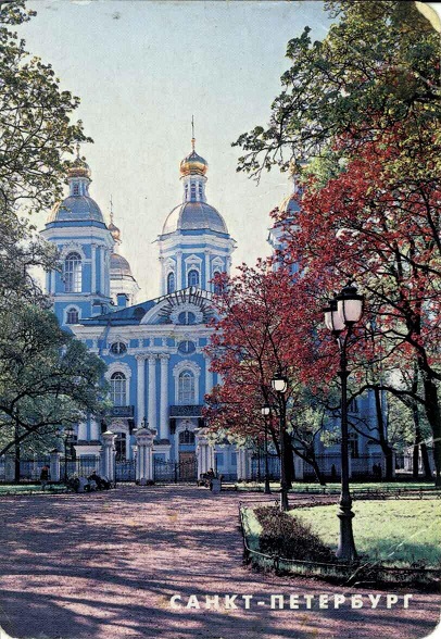 Санкт-Петербург. Собор Николая Чудотворца и Богаявления Господня 01а.jpg