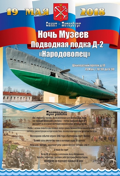 Ночь Музеев-2.jpg