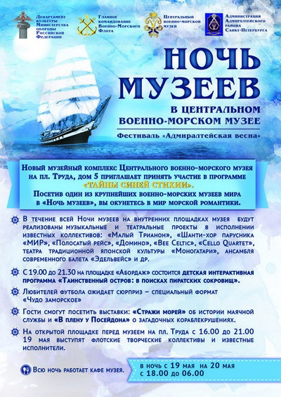 Ночь Музеев-1.jpg