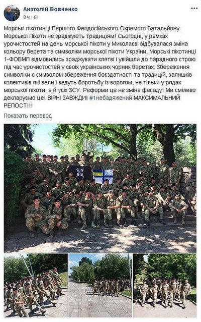 Морская Пехота-Украины.-1.jpg