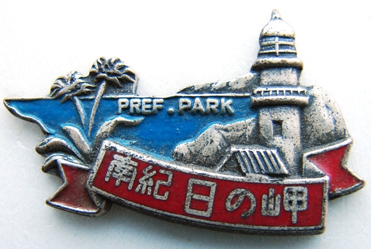 Pref.park.jpg