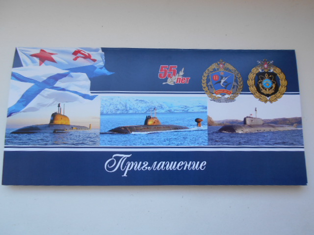 приглашение.JPG