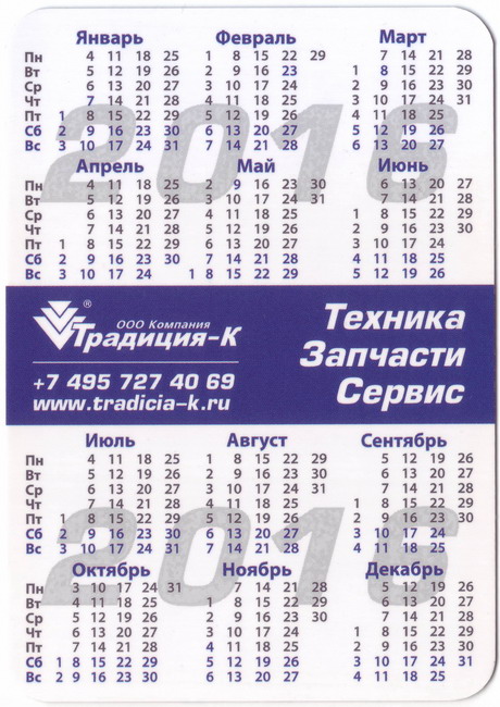 2016_Традиция-К_1-2.jpg