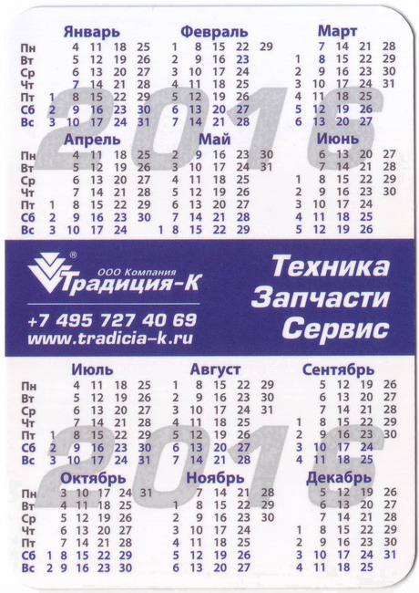 2016_Традиция-К_6-2.jpg