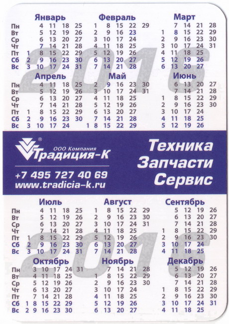 2016_Традиция-К_7-2.jpg