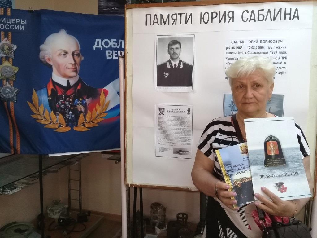 Саблин-2.jpg