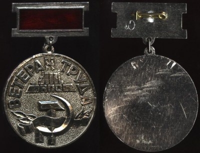 труда, аврора.JPG