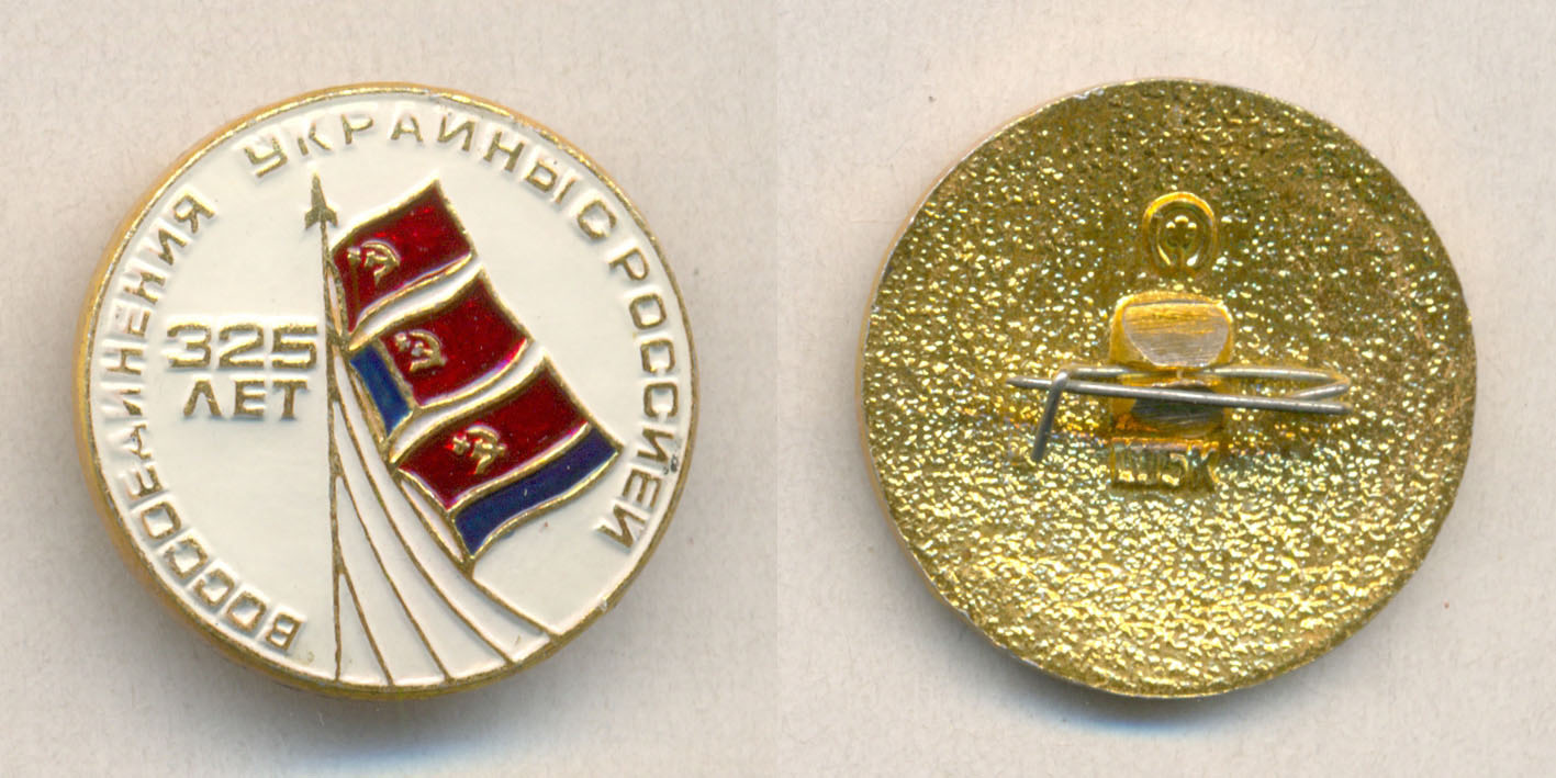 Ukr_Rus_1653-1978 ~24.jpg