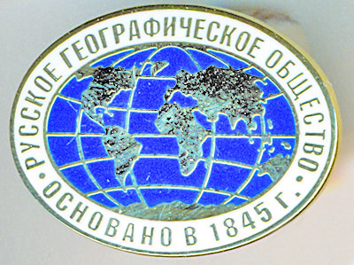 знак РГО.jpg