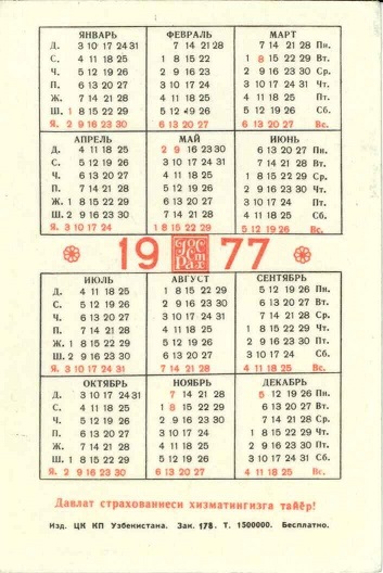 Госстрах Страхование домашнего имущества 1977 02р.jpg