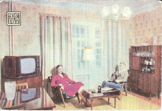 Госстрах Страхование домашнего имущества 1982 01а.jpg