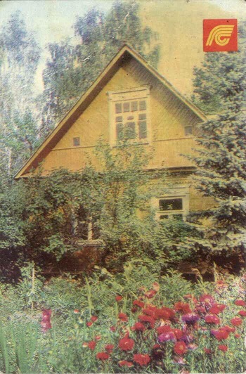 Госстрах Страхование домашнего имущества 1990 01а.jpg
