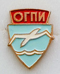 Буревестник.ОГПИ.jpg