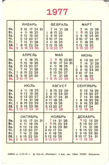 Госстрах Страхование детей 1977 01р.jpg