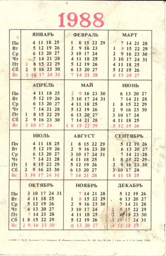 Госстрах Страхование детей 1988 01р.jpg