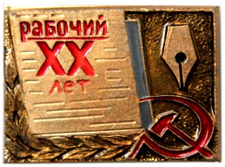 значки 2516.jpg