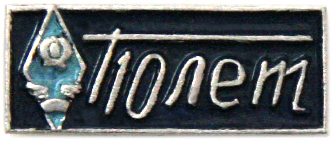 значки 2514.jpg