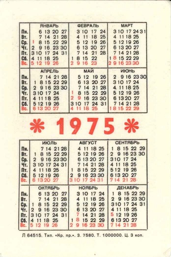 Девушки. 1975 01р.jpg