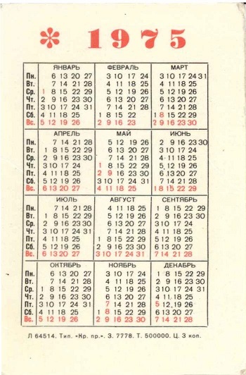 Девушки. 1975 02р.jpg