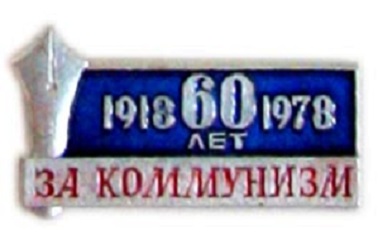 значки 2504.jpg