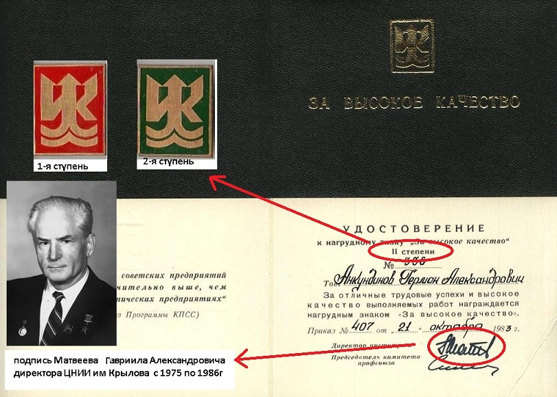 удост..jpg
