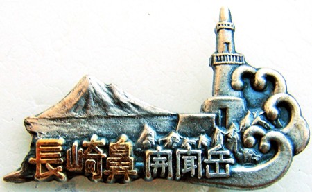 Nagasakibana  Kaimon-dake.jpg