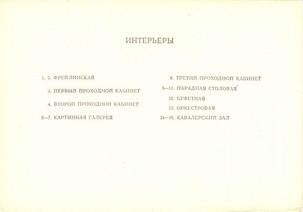 Павловск 1977. 00 обл 03.jpg