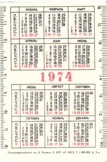 Филателия, 1974г. 01р.jpg