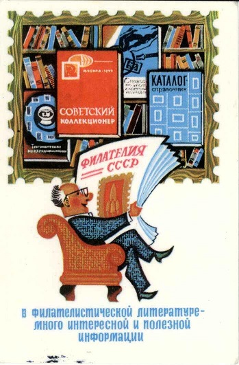 Филателия, 1974г. 01а.jpg
