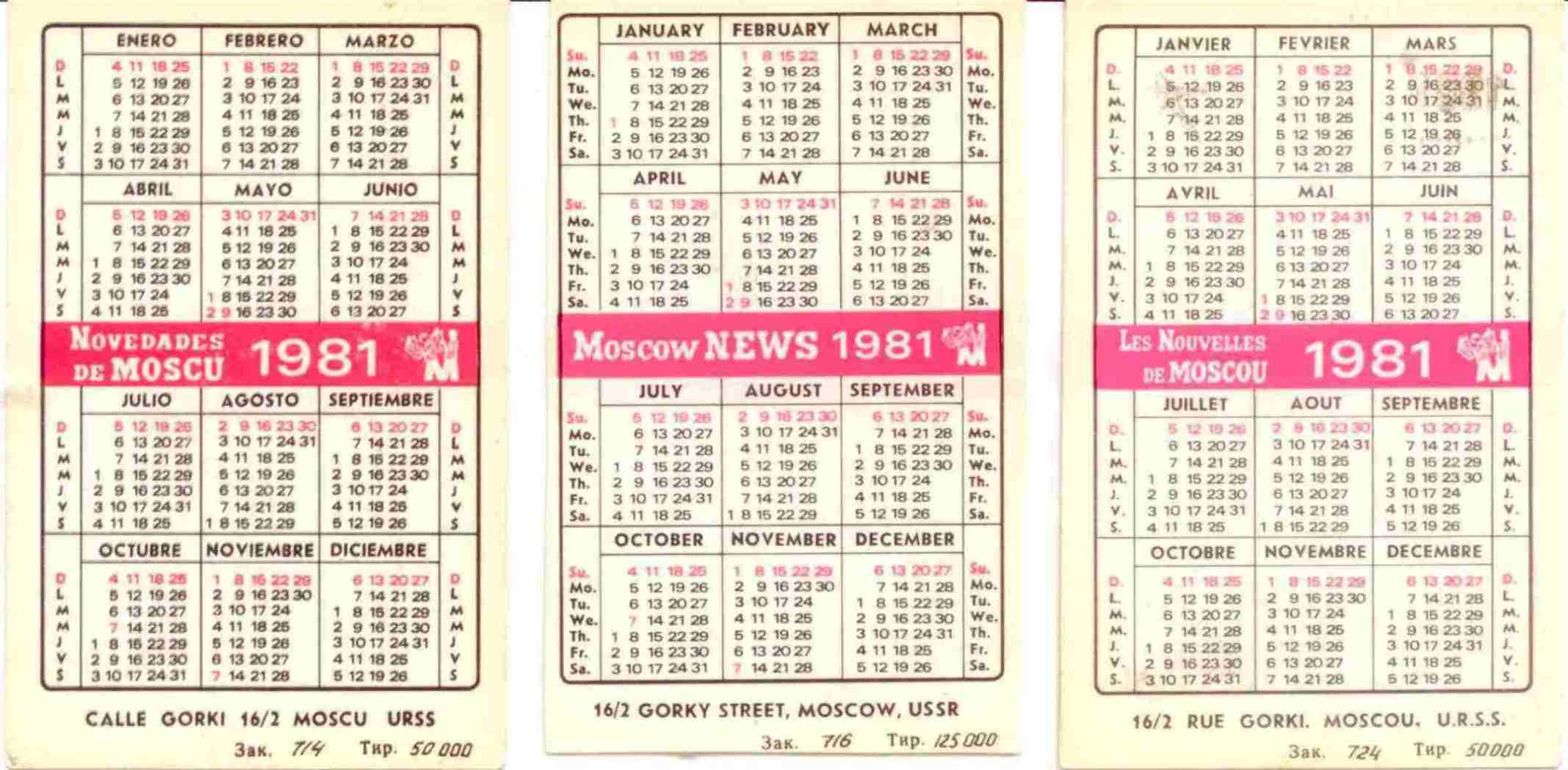 +1981 Московские новостми рев.jpg