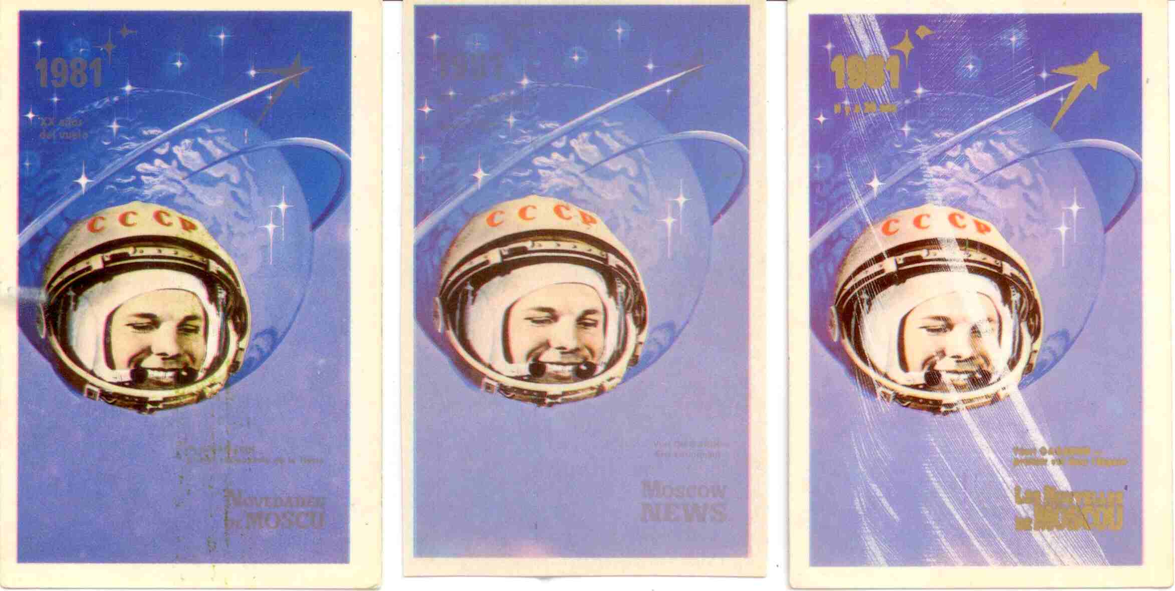 +1981 Московские новостми ав.jpg