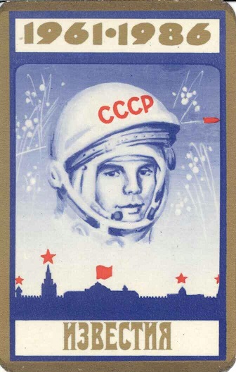 +1986 Известия а.jpg