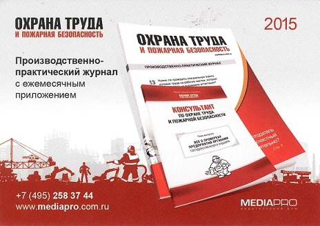 Пожарная тема. 2015 пожарная безопасность а.jpg
