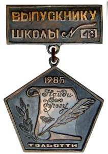 ш48.jpg