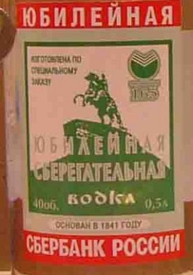 sber2006_6.jpg