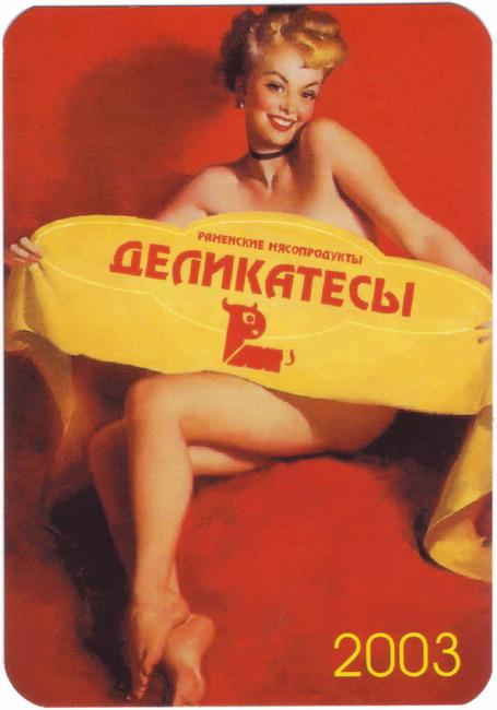 2003_Раменские мясопродукты_1.jpg