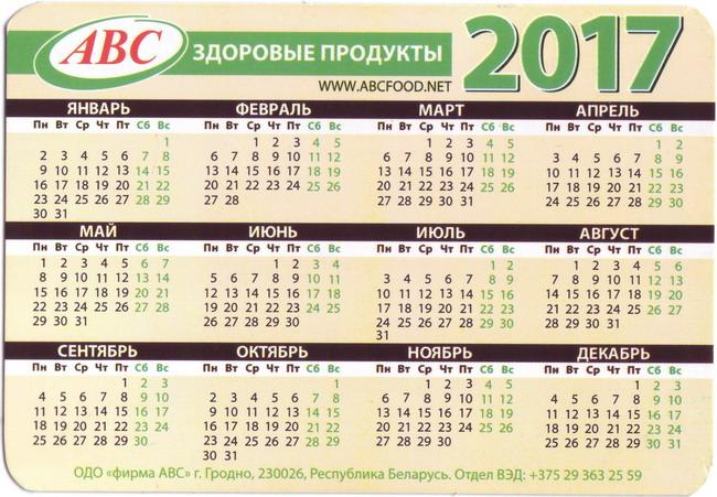 2017_АВС_2.jpg