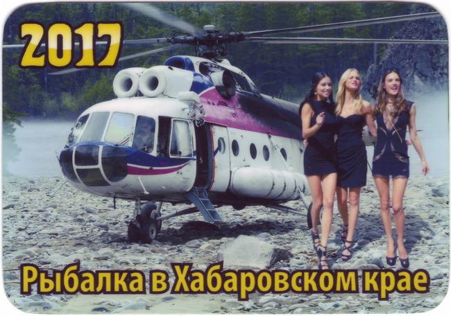 2017_Рыбалка_1.jpg