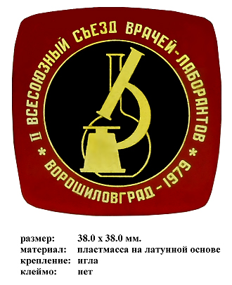 Med.siesd.1979.jpg